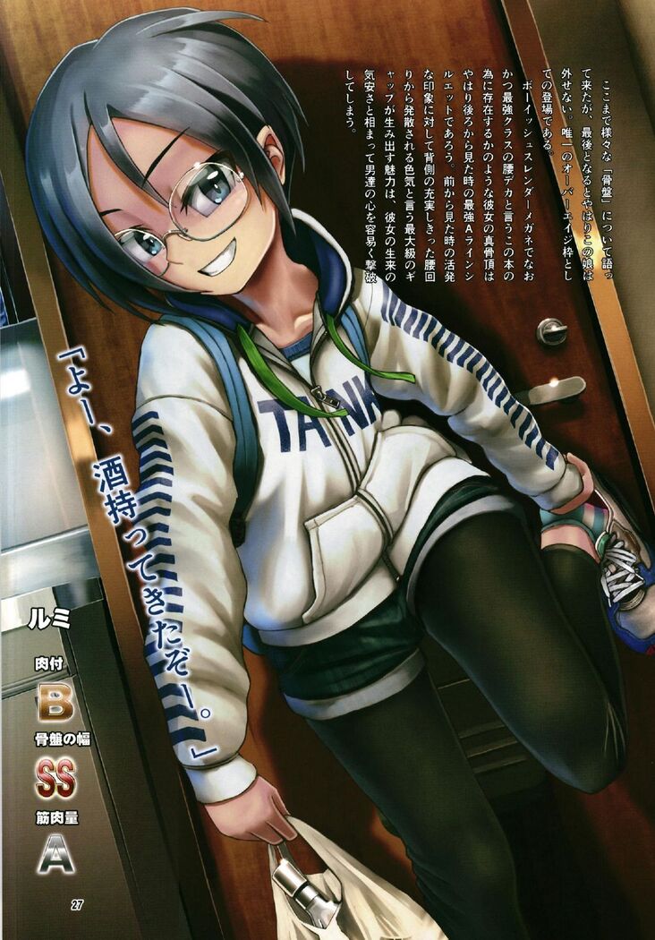 Kotsuban no Hatsuiku ga Yoiko Bon