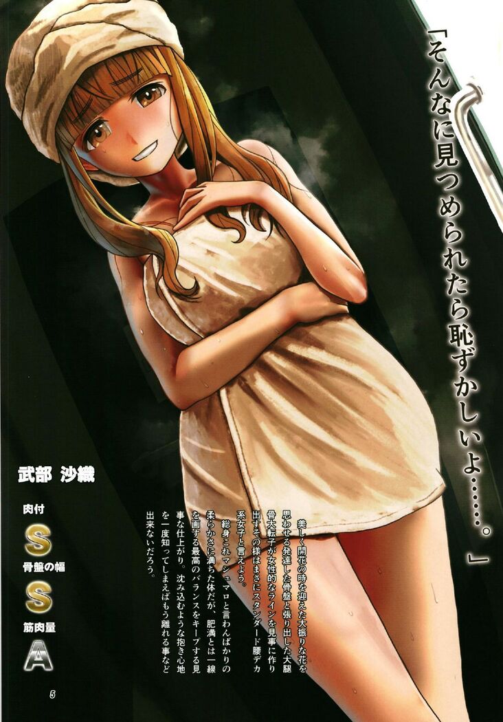 Kotsuban no Hatsuiku ga Yoiko Bon