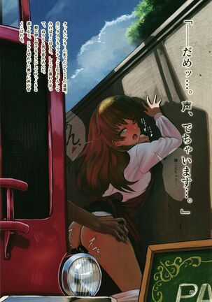 Kotsuban no Hatsuiku ga Yoiko Bon Page #20