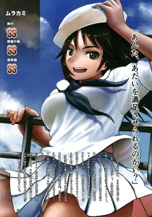 Kotsuban no Hatsuiku ga Yoiko Bon Page #25