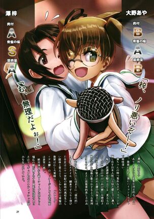 Kotsuban no Hatsuiku ga Yoiko Bon Page #21