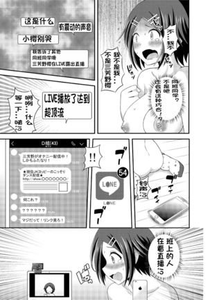 Futanari Roshutsu JK desu ga? 4 Page #15