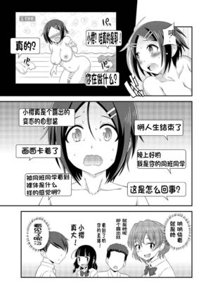 Futanari Roshutsu JK desu ga? 4 Page #17