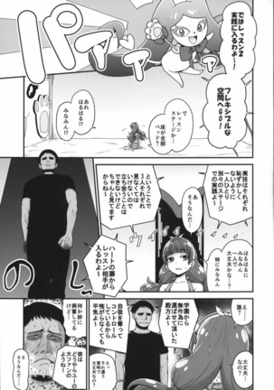 Go! Kirakira Princess Lesson! Page #8