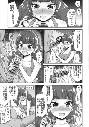Go! Kirakira Princess Lesson!