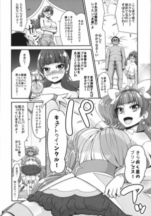 Go! Kirakira Princess Lesson! Page #15