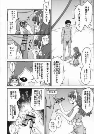 Go! Kirakira Princess Lesson! Page #9