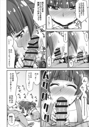 Go! Kirakira Princess Lesson! Page #11