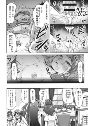 Go! Kirakira Princess Lesson! Page #29
