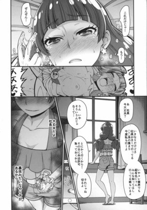 Go! Kirakira Princess Lesson! Page #31