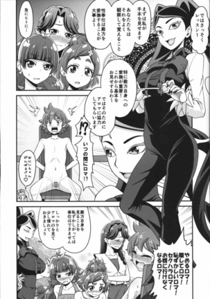 Go! Kirakira Princess Lesson! Page #5