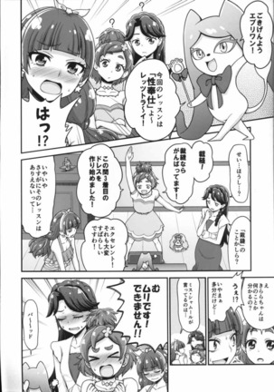 Go! Kirakira Princess Lesson! Page #3