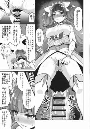 Go! Kirakira Princess Lesson! Page #16