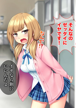 Shouwaru na Kouhai ni Gyakushuu Sex! Ijimekko wa Boku no Iinari Seishori Gakari! Page #111