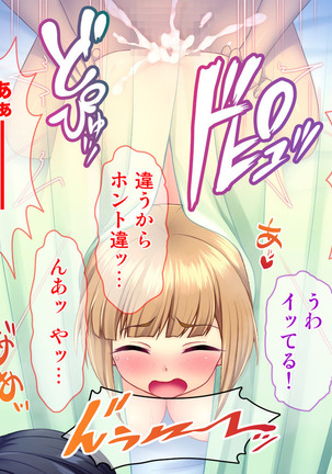 Shouwaru na Kouhai ni Gyakushuu Sex! Ijimekko wa Boku no Iinari Seishori Gakari! Page #151