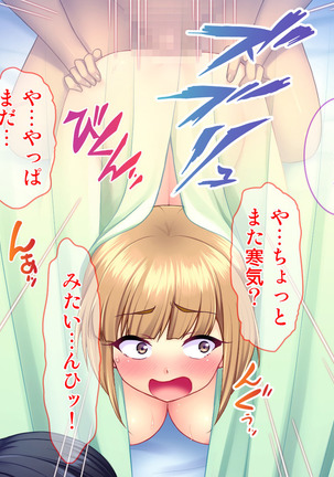 Shouwaru na Kouhai ni Gyakushuu Sex! Ijimekko wa Boku no Iinari Seishori Gakari! Page #147