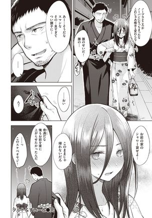 Nakamura, Kekkon Surutteyo ＋ Salt & Sweet - Page 43