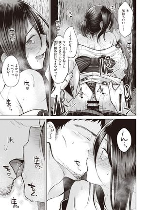 Nakamura, Kekkon Surutteyo ＋ Salt & Sweet - Page 40