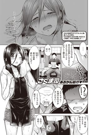 Nakamura, Kekkon Surutteyo ＋ Salt & Sweet - Page 22