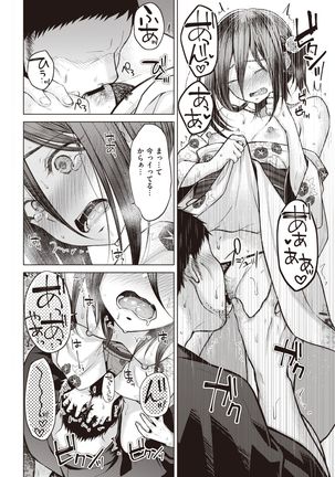 Nakamura, Kekkon Surutteyo ＋ Salt & Sweet - Page 37