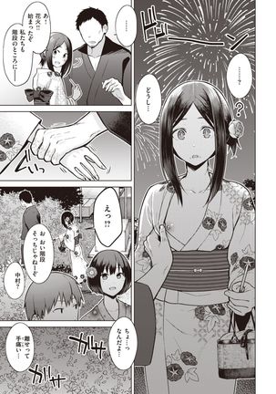 Nakamura, Kekkon Surutteyo ＋ Salt & Sweet - Page 26