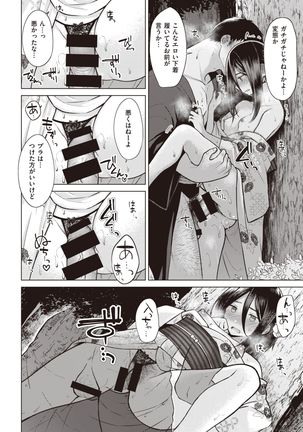 Nakamura, Kekkon Surutteyo ＋ Salt & Sweet - Page 31