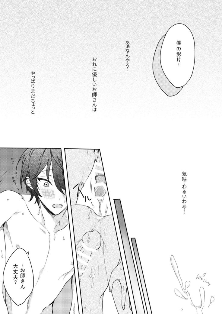 Kimi wa Moratorium