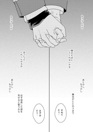 Kimi wa Moratorium - Page 48