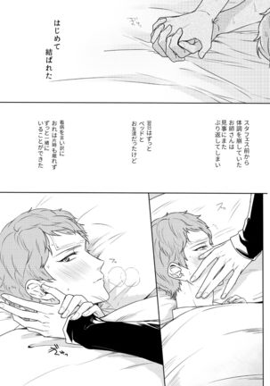 Kimi wa Moratorium - Page 8