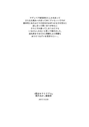 Kimi wa Moratorium Page #51