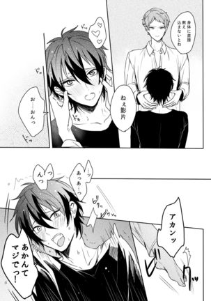 Kimi wa Moratorium Page #30