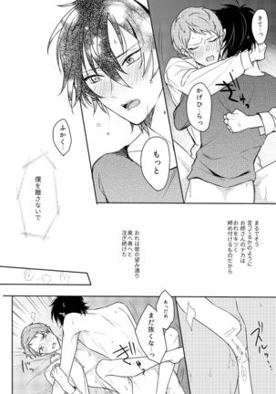 Kimi wa Moratorium Page #37