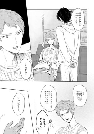 Kimi wa Moratorium Page #10