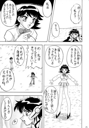 Sugoi Ikioi VIII Page #36