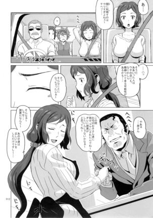 Rinko-san no Usui Hon Shanai Mousou Kitakuhen - Page 12