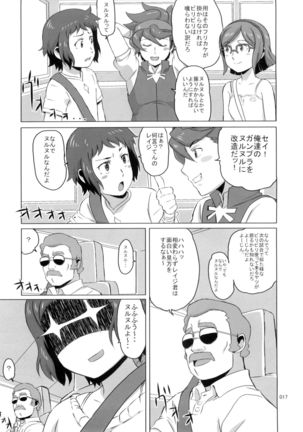Rinko-san no Usui Hon Shanai Mousou Kitakuhen Page #17