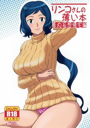 Rinko-san no Usui Hon Shanai Mousou Kitakuhen Page #1