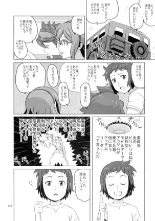 Rinko-san no Usui Hon Shanai Mousou Kitakuhen Page #16