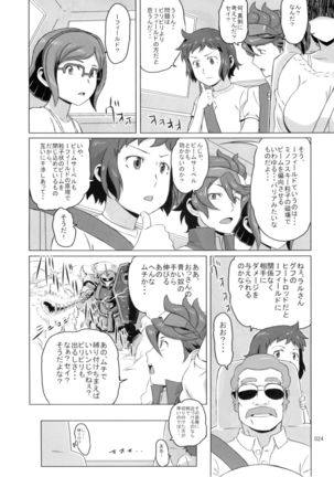 Rinko-san no Usui Hon Shanai Mousou Kitakuhen Page #24