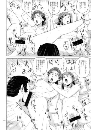Rinko-san no Usui Hon Shanai Mousou Kitakuhen Page #10