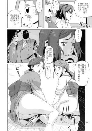 Rinko-san no Usui Hon Shanai Mousou Kitakuhen Page #6