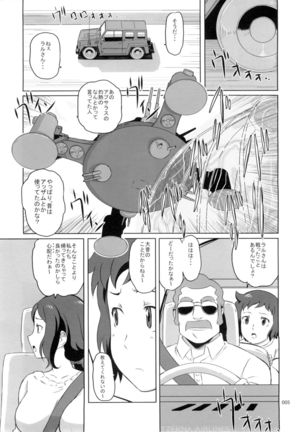 Rinko-san no Usui Hon Shanai Mousou Kitakuhen Page #5