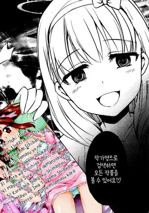 Sonna no Mayu ni wa Wakarimasen Page #27