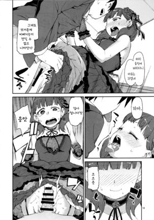 Sonna no Mayu ni wa Wakarimasen Page #16
