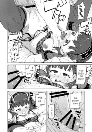 Sonna no Mayu ni wa Wakarimasen Page #20