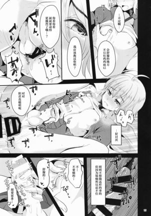 Kimi no Kareshi ni Naru Hazu datta. 1 Page #15