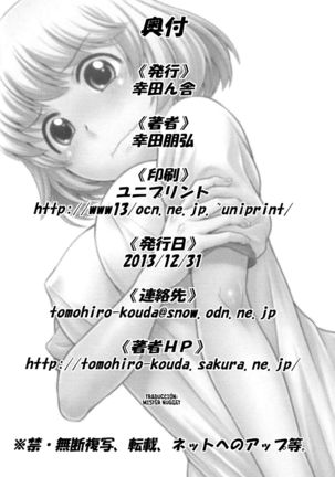 Tonari no Y-san Page #19