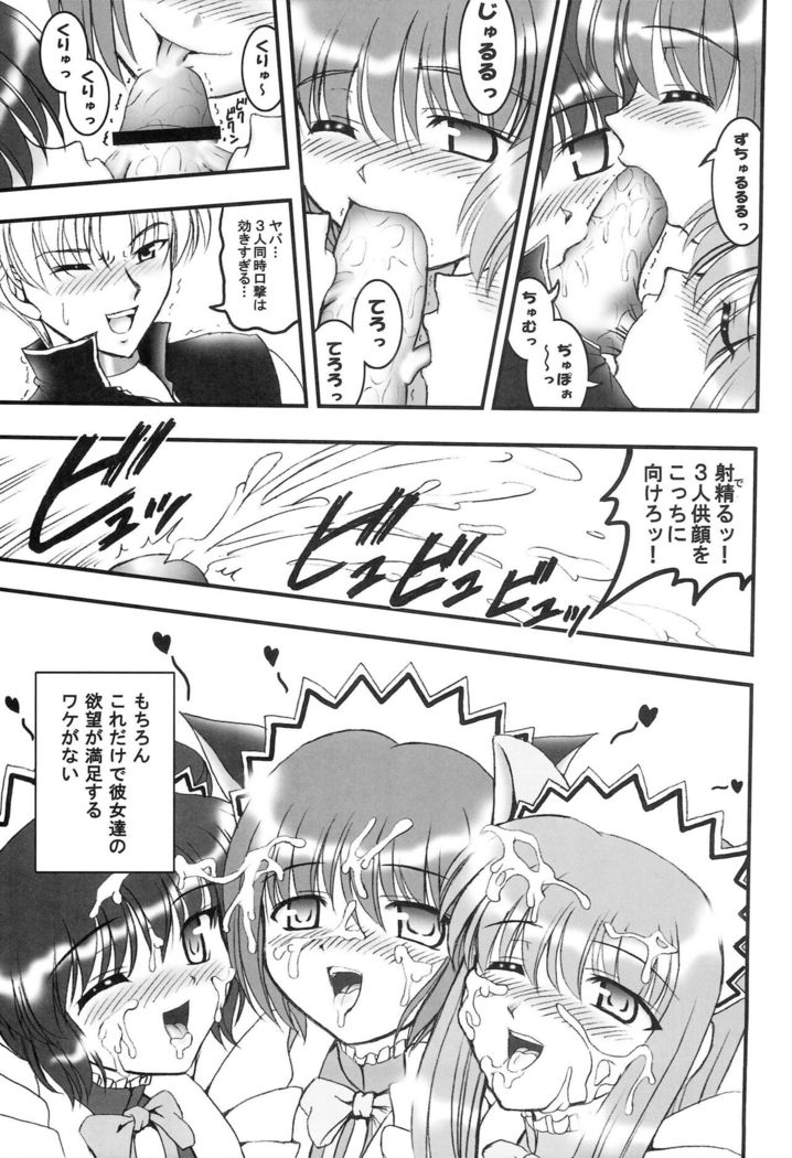 Gohoushi Club