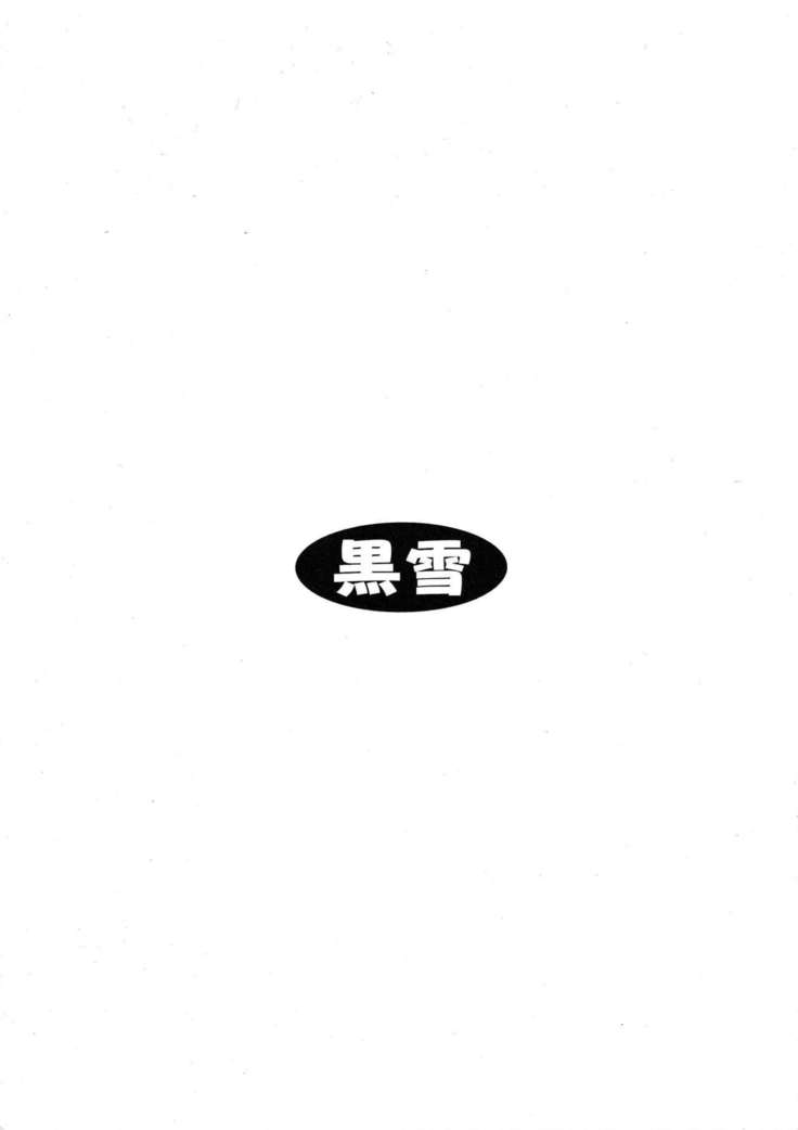 Gohoushi Club