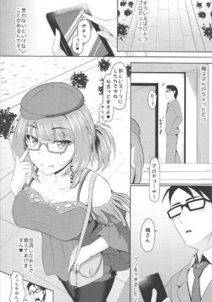 楓、通います Page #27